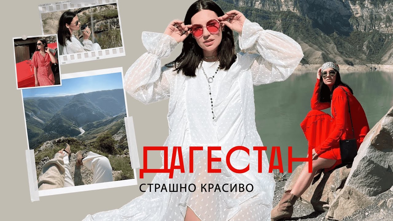 ВЛОГ ДАГЕСТАН. Опасно ли в Дагестане? Тур в ДАГЕСТАН. Сулакский каньон ...