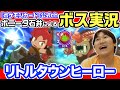 【公式】『リトルタウンヒーロー』発売記念スペシャル!【#ゲームフリーク ひみつきち #46】