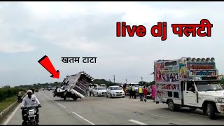 इस डीजे का क्या होगा 😭 !! Dj pickup live accident seen !! sona dj karamdas !! pickup dance fail