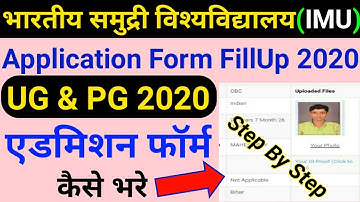 IMU CET 2020 Admission Online Form | How To Apply IMU Online Form 2020 | IMU ADMISSION 2020