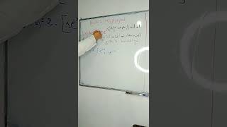 الفكرة رقم (05) حول الدوال الأسية مع الأستاذة شيماء ProfChaima