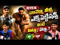 PEDDI Public Expectations &amp; Review Prediction | Ram Charan | Janhvi Kapoor | AR Rahman | Ayaantalks