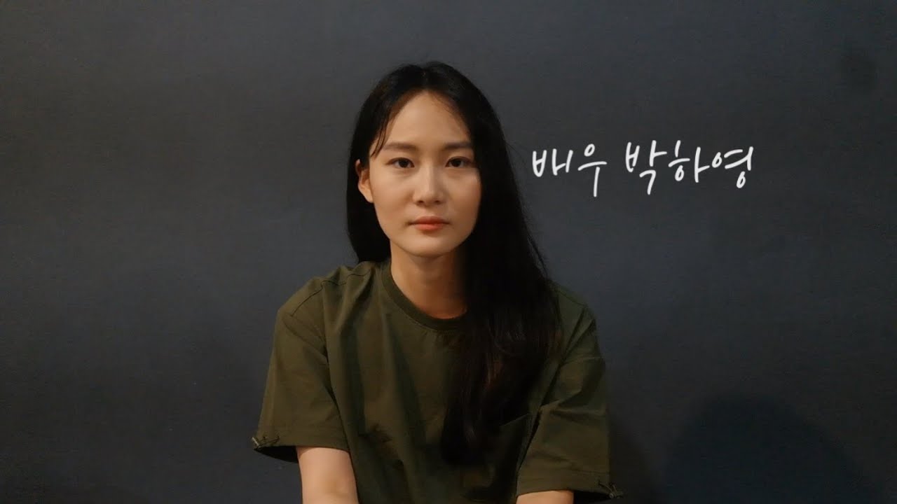독백연기 - 배우 박하영 - YouTube