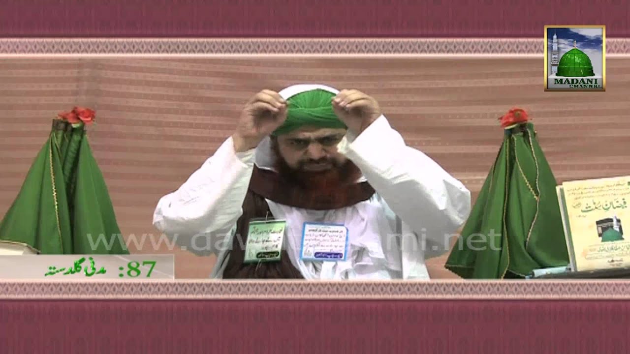 Madani Guldasta - Quwwat e Bardasht - Nigran e Shura Haji Imran Attari