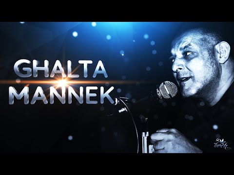   الشيخ ناني الغلطة من ك      عرش النعناع