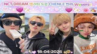 🔴[ENG SUB] NCT DREAM CHENLE 천러 Weverse Live 260418 제노 마크 런쥔 해찬 재민 지성 #천러 #엔시티드림 #chenle #nctdream screenshot 2