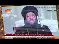 صلاة جناز أنبا لوكاس أسقف أبنوب والفتح بالكاتدرائية المرقسية بالعباسية برئاسة البابا تواضروس الثاني