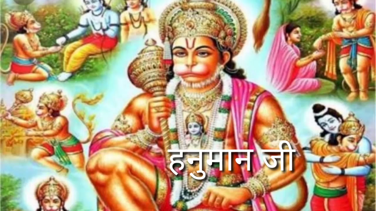 Hanuman ji ke gane ("_) YouTube
