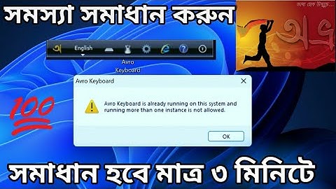 How to Solve Avro Keyboard is Already Running on this System & Running more than one Instance