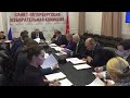Заседание Санкт-Петербургской избирательной комиссии №13 15 сентября 2022 года