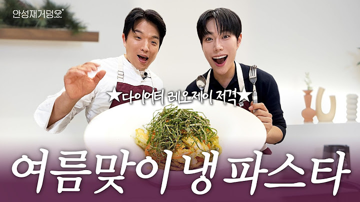 [ENG] 레오제이의 다이어트를 망친(?) 파스타 레시피 메이크오버 l 안성재거덩요👨‍🍳