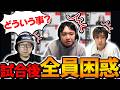 【人狼13人村】狂人でグレーに黒出ししたら試合終わったんだけど!?w