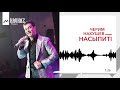 Черим Нахушев - НасыпитI | KAVKAZ MUSIC
