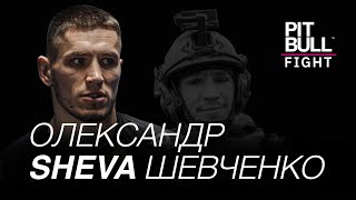 Олександр “Sheva” Шевченко - про найнебезпечніші операції, про спорт та військовий шлях