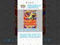 5 秒以内にカードを特定せよ！ポケポケクイズ #ポケポケ #GooglePlay #グーグルプレイ