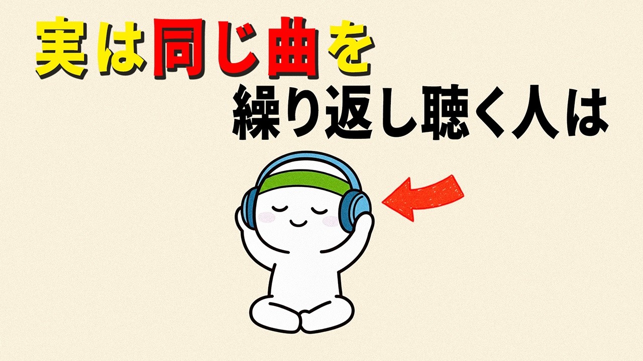 【雑学】９割が見逃す本当の話 ! 知って得する心理学の秘密 ! 知るだけで人生が変わる【驚きの真実】【やさしい人生】