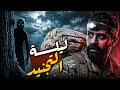 ما حدث لي في المعسكر السوري لن أنساه أبدا قصة رعب