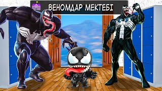 видео: ВЕНОМДАР МЕКТЕБІНЕ ТҮСТІМ (GTA V) картинка: ВЕНОМДАР МЕКТЕБІНЕ ТҮСТІМ (GTA V)