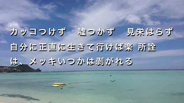 勇気が出る言葉