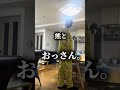 悪夢を見たから塩と寝るオヤジがオモシロ過ぎたwwww#馬とおっさん
