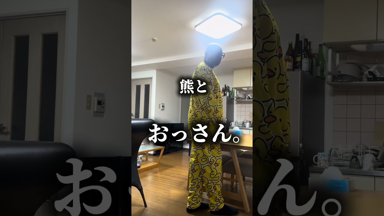 悪夢を見たから塩と寝るオヤジがオモシロ過ぎたwwww#馬とおっさん