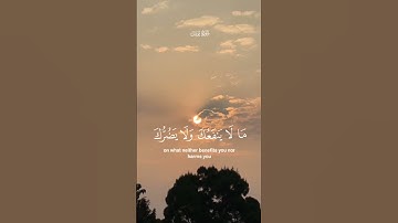 لا تدع من دون الله ♡ سورة يونس ♡ القارئ عبد الرحمن السديس