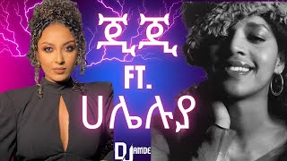 GIGI ft. Haleluya Tekletsadik New mashup | BY DJ AMDE |