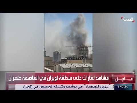 غارات على منطقة لويزان في طهران