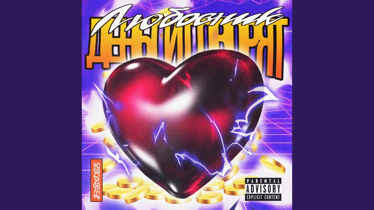 Ver Кошу no YouTube Ver Кошу no YouTube