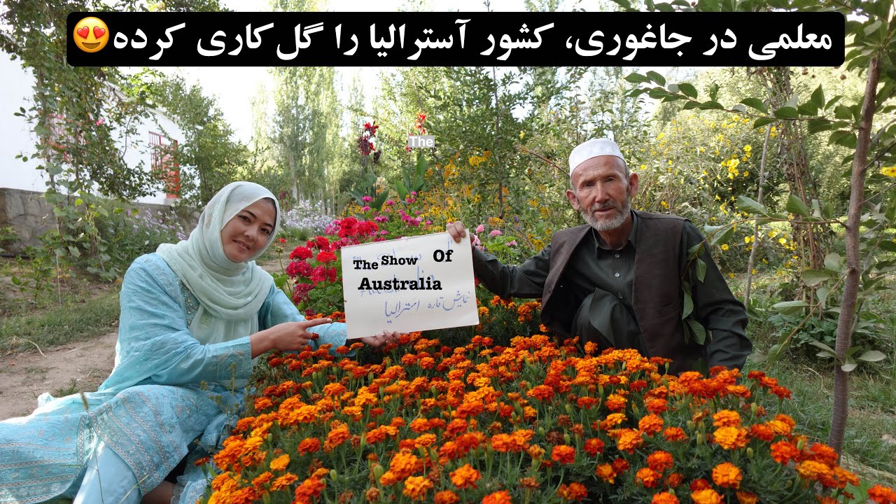 این معلم، از جاغوری آسترالیا را گل‌کاری کرده است😍