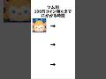【ツムツム】最後が圧倒的すぎる#ツムツム#shorts#3選