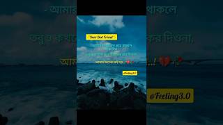 #dearbestfriend #sadcaptions #shortvideo #trendingshorts #ptype #viralvideo #foryourpage
