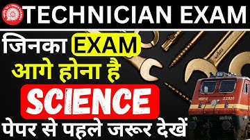 TECHNICIAN EXAM 2024 || EXPECTED QUESTION SCIENCE/MATH/REASONING || BSA SIR SK JHA SIR