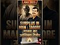 RAS 2023 Mains “Surplus in Man” by Rabindranath Tagore ek bahut important philosophical concept hai.