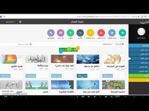 ادراج مهمة صفية في موقع يا مدارس 1