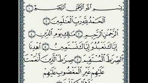 ماهر المعيقلي - سورة الفاتحه بجوده عاليه