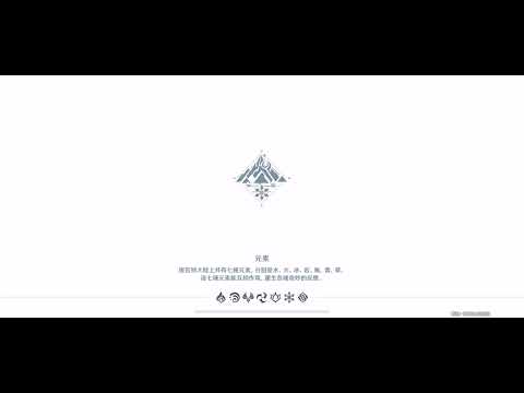 雪山忍冬之樹修復bug（原神官方）