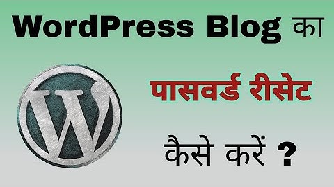 How to reset WordPress password | Wordpress blog ka password change kaise kare