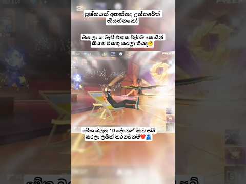 මම නම් 7000යි ඔයාලා කියද #virallshort #freefire#gaming#onlinegaming#shortvideo