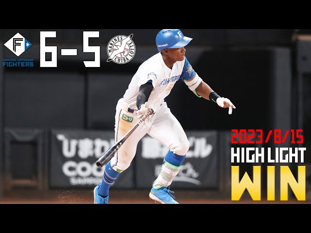 8/15 vs. 千葉ロッテマリーンズ ハイライト - YouTube