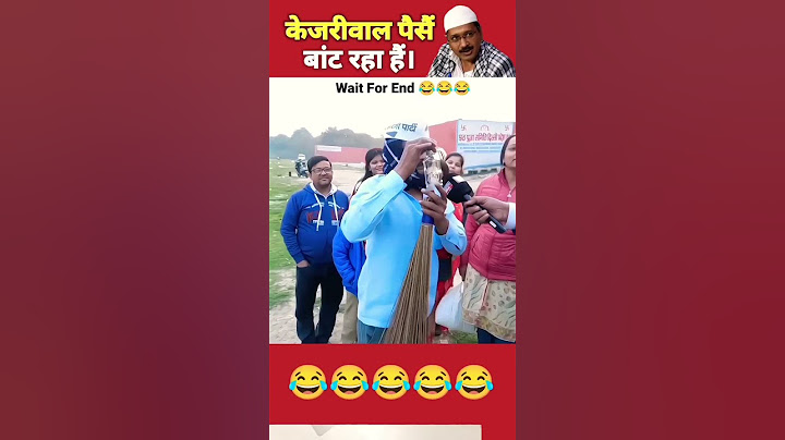 अरविंद केजरीवाल गया तेल लेने के लिए नकल कर रहा है #kejriwal #funny #comedyfilms #news #comedymovies