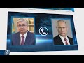 О чём договорились президенты Казахстана и России? | Новый курс