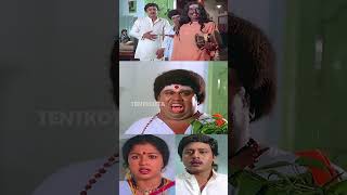 பத்து பேர் சாப்பாட்ட இவன் ஒருத்தனே தின்றுவான் | Goundamani, Senthil Comedy | Ooru Vittu Ooru Vandhu
