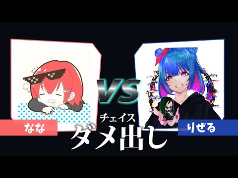 [DBD] Rizel and Nana start criticizing each other's chases lol [Nana clip]