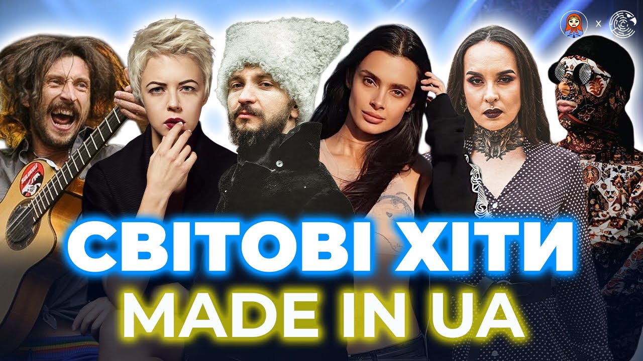 Світові СЕНСАЦІЇ з УКРАЇНИ: DJ KOROLOVA, Gogol Bordello, Carpetman, ONUKA | ДАМО ПО МОРДОРУ #54