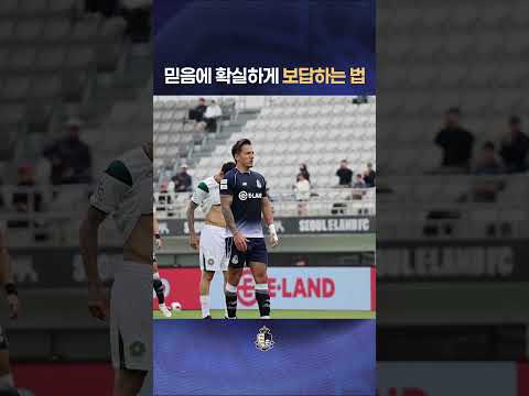 자신 있었던 에울레르와 믿어주는 팀원들