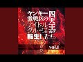 D-O-A(Dead or Alive) off vocal ver.
