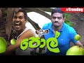 Janai Priyai - Pol... | පොල්...