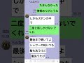 ズボンに漏らした