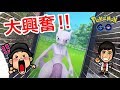 【ポケモンGO】ミュウツーEXレイド第９弾！現場で奇跡が！？【ノーマル】